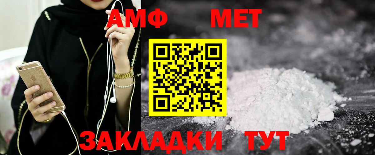 Карачаевск  АМФЕТАМИН  Вход с VPN  АМФЕТАМИН Premium 