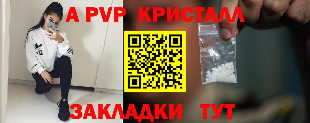 Карачаевск  A PVP Соль  APVP  Вход с VPN 