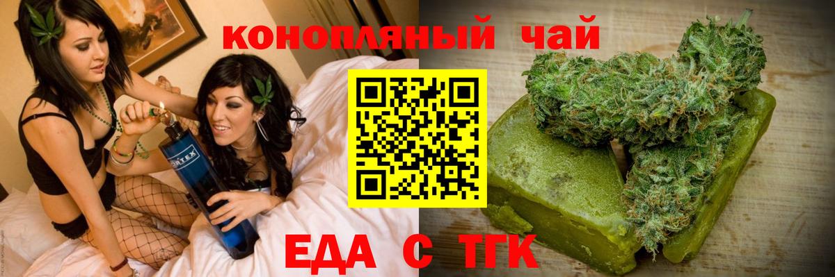 Cannafood марихуана  Вход с VPN  Карачаевск 