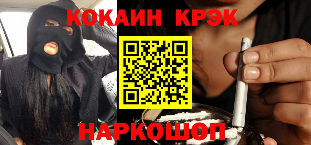 КОКАИН VHQ Карачаевск