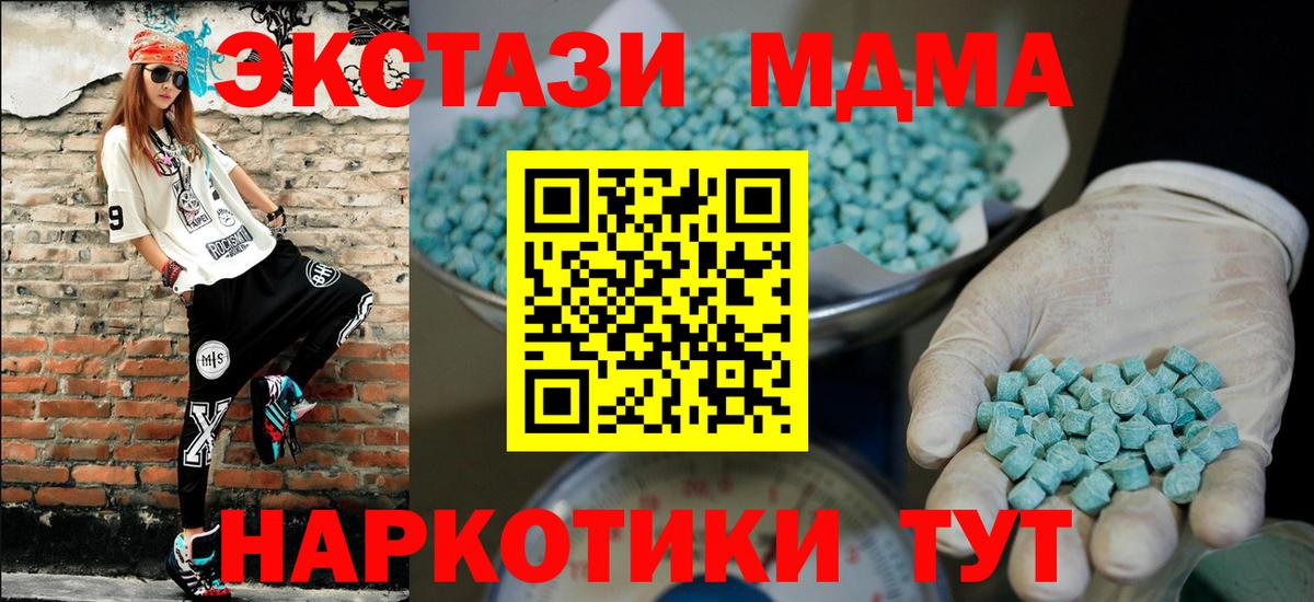 Марихуана  NBOMe  A-PVP СОЛЬ кристаллы  ГАШ  Меф   Карачаевск  Вход с VPN 
