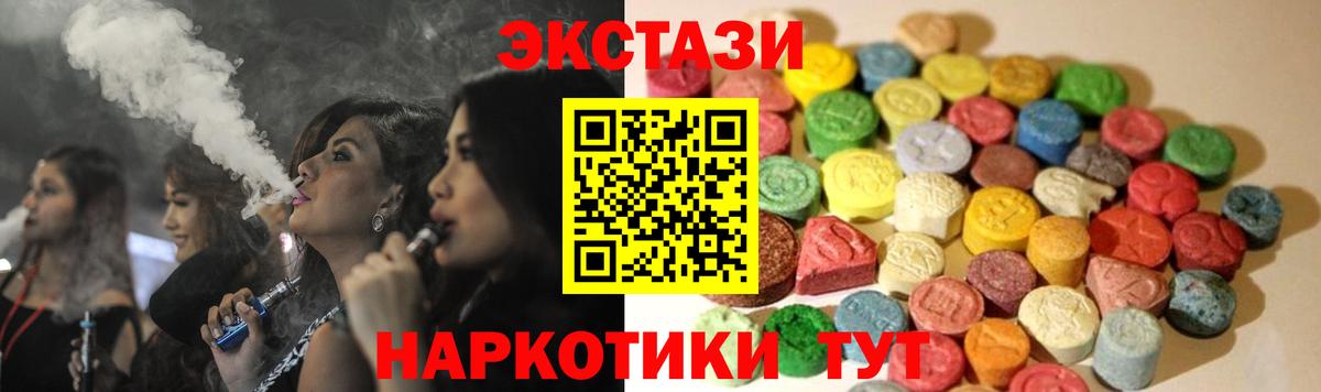 Экстази Cube  Вход с VPN  наркотики  Карачаевск  ЭКСТАЗИ 99% 