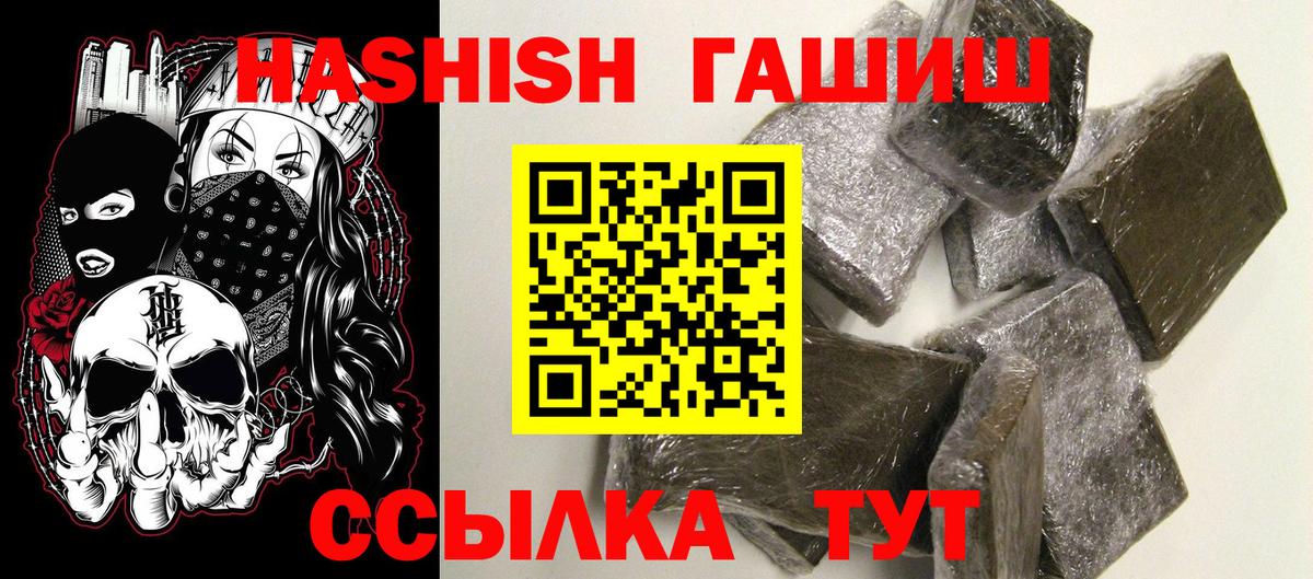 Карачаевск  ГАШИШ Cannabis  Вход с VPN 