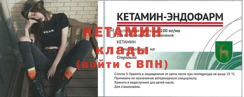 Кетамин ketamine  Карачаевск 