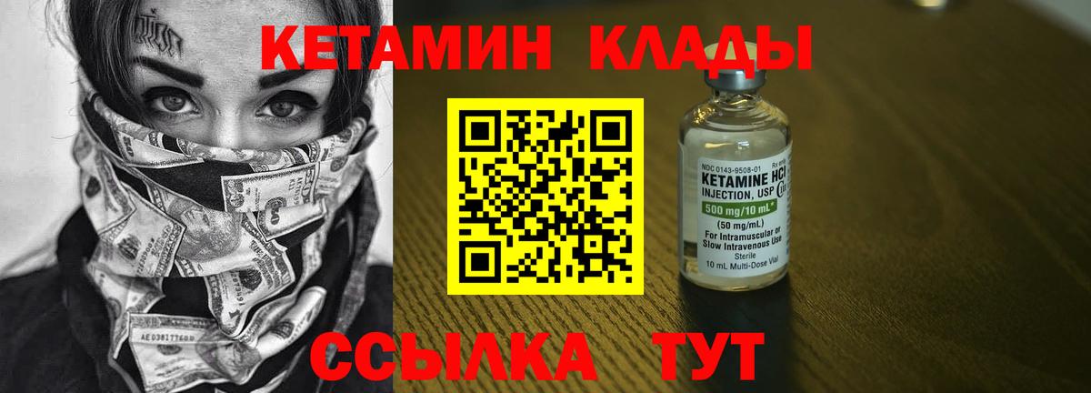 Кетамин VHQ  Вход с VPN  Кетамин ketamine  Карачаевск 