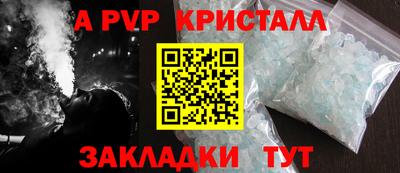 альфа пвп Гай