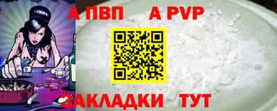 альфа пвп Гай