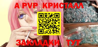 альфа пвп Гай