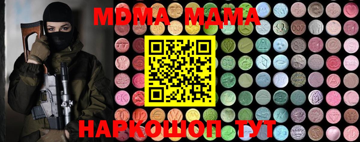 MDMA молли Карачаевск