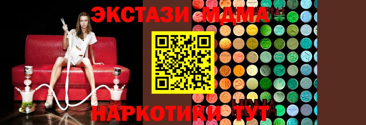 MDMA Molly  МДМА Molly  Карачаевск  Вход с VPN 