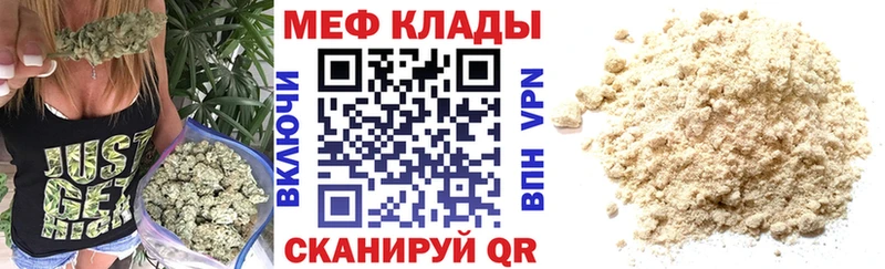МЕФ mephedrone  Карачаевск 