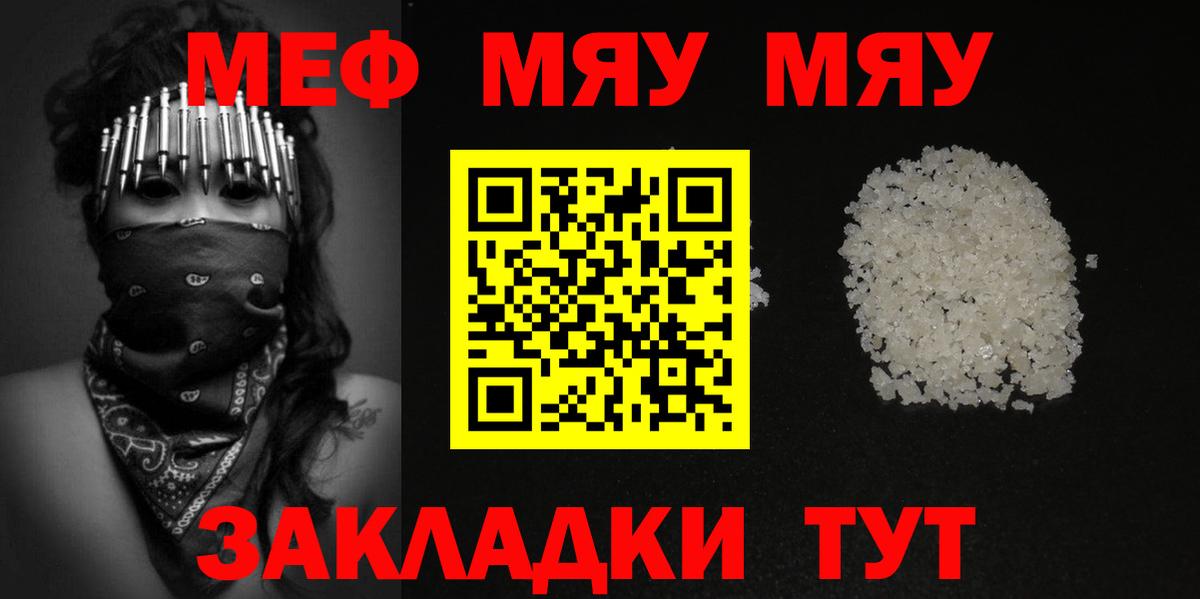 Мефедрон mephedrone  Мефедрон мяу мяу  Вход с VPN  Меф  Карачаевск 