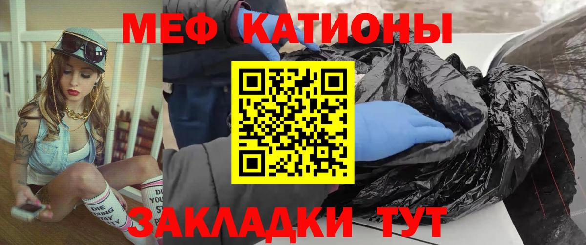 МЕФ Карачаевск