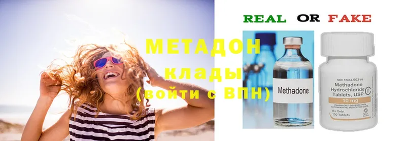 купить   Карачаевск  МЕТАДОН methadone 