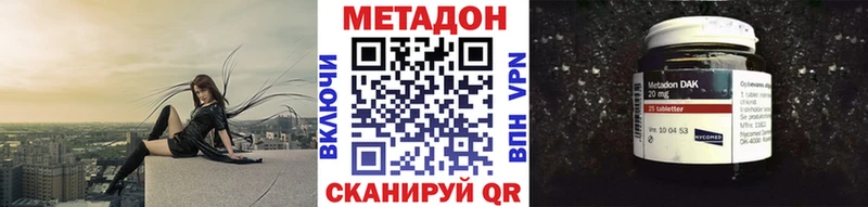 Метадон кристалл  купить наркоту  Карачаевск 