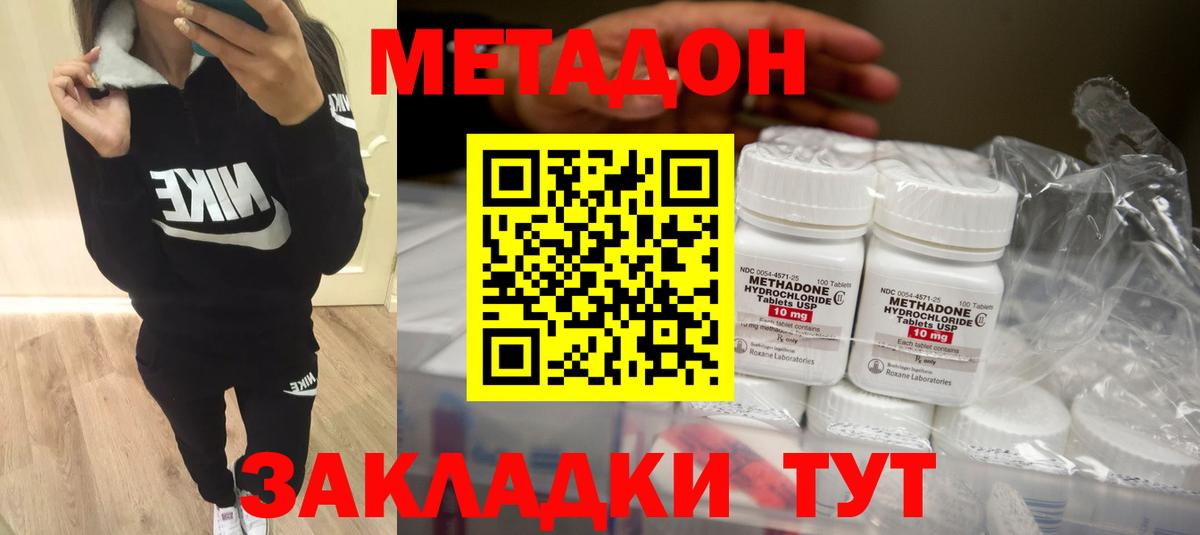 МЕТАДОН VHQ Карачаевск