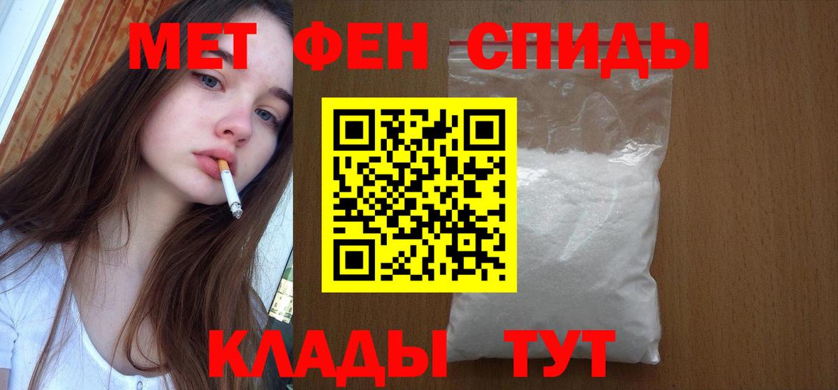 МЕТАМФЕТАМИН мет Карачаевск