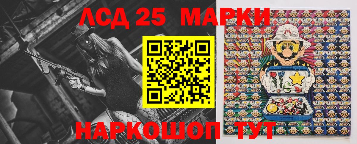 Карачаевск  Марки 25I-NBOMe 1,8мг  Вход с VPN 