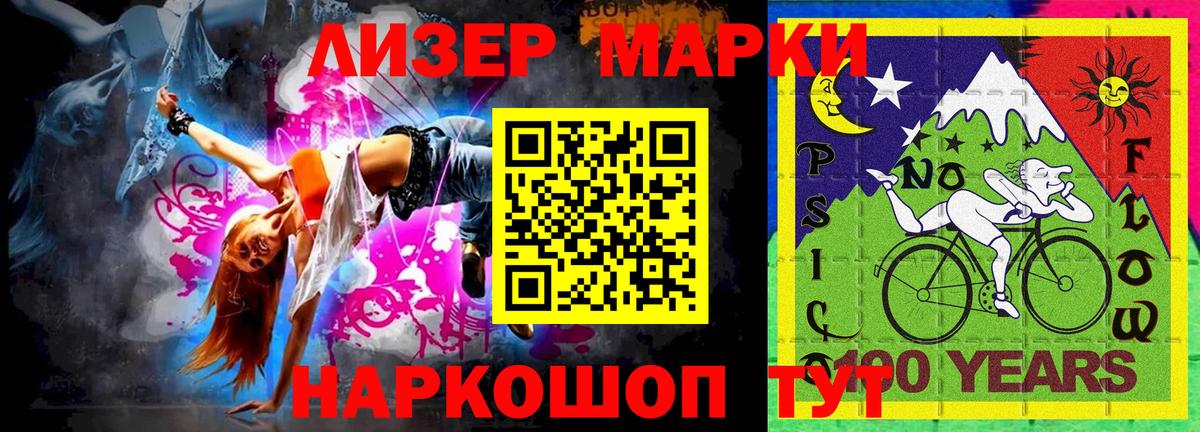 Марки N-bome 1,8мг Карачаевск