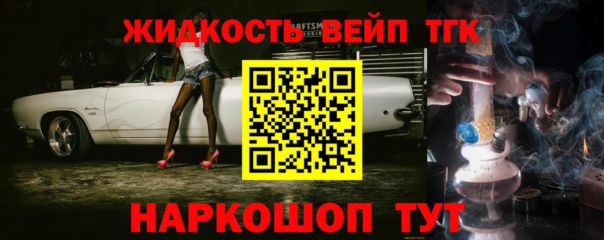 Дистиллят ТГК концентрат Карачаевск