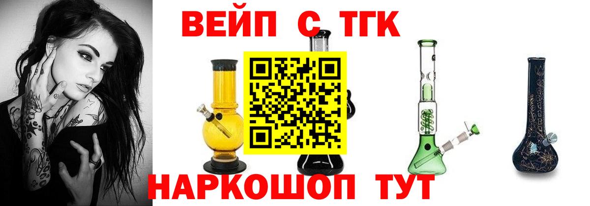 Карачаевск  Дистиллят ТГК вейп с тгк  Вход с VPN 